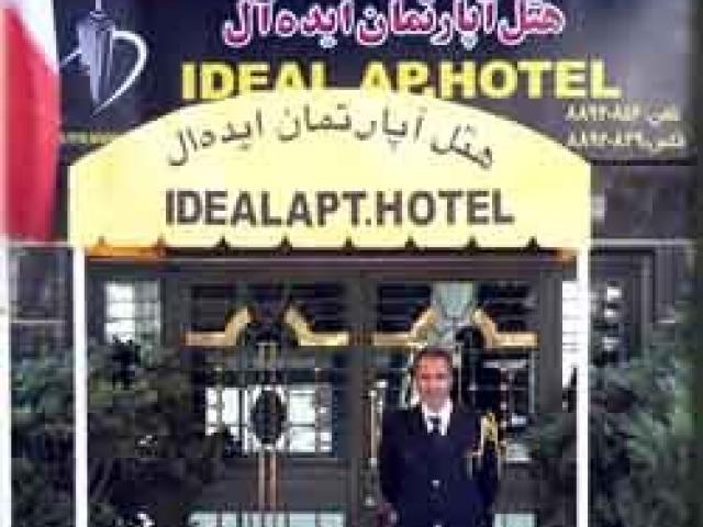 هتل آپارتمان ایده آل در مشهد - 1276